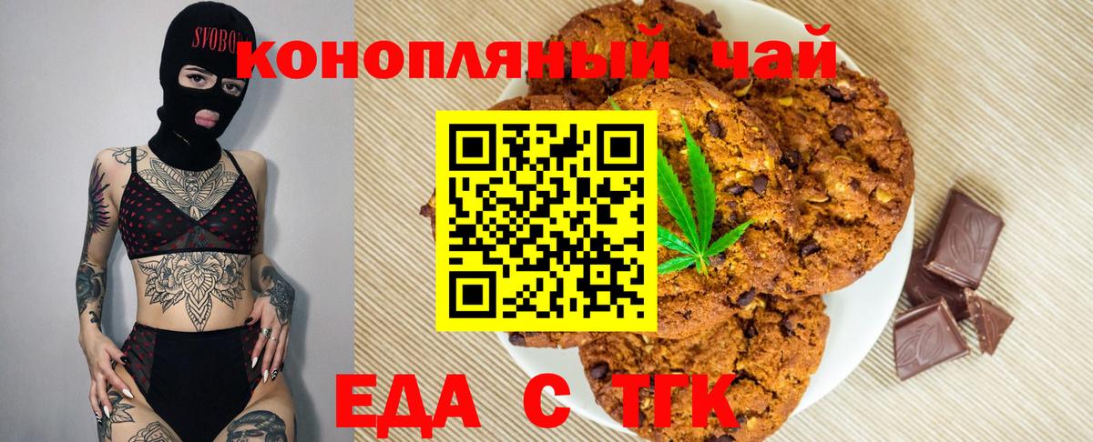 Cannafood марихуана  Вход с VPN  Усть-Илимск 