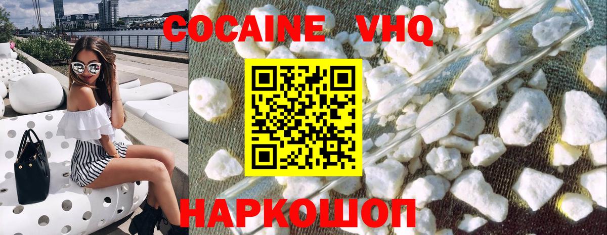 Усть-Илимск  Кокаин Columbia  Cocaine  КОКАИН 97%  Вход с VPN 