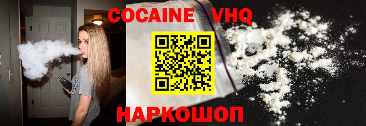 КОКАИН 99% Усть-Илимск