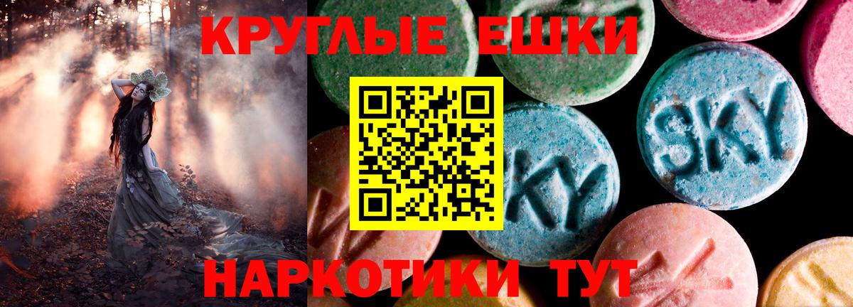 Усть-Илимск  ЭКСТАЗИ Punisher  Ecstasy MDMA  Вход с VPN 