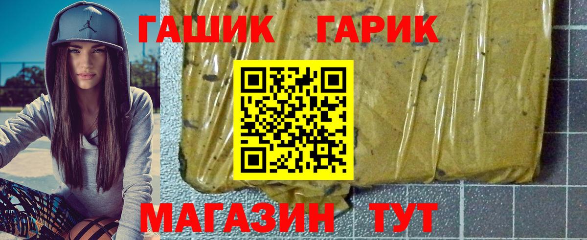 ГАШИШ Ice-O-Lator  Гашиш Premium  Вход с VPN  Усть-Илимск 