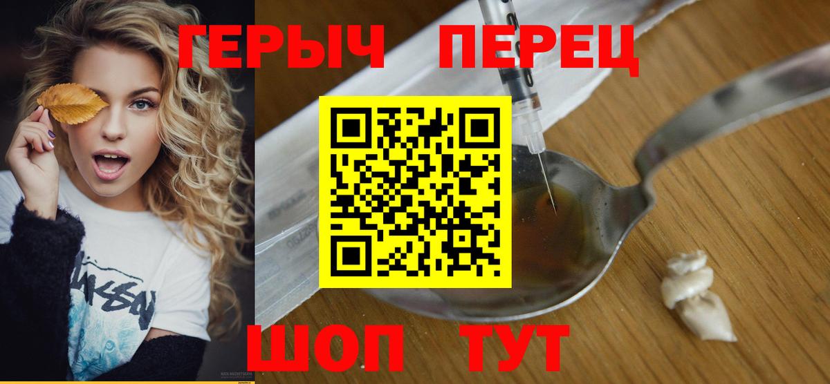 ГЕРОИН герыч  Вход с VPN  Усть-Илимск 