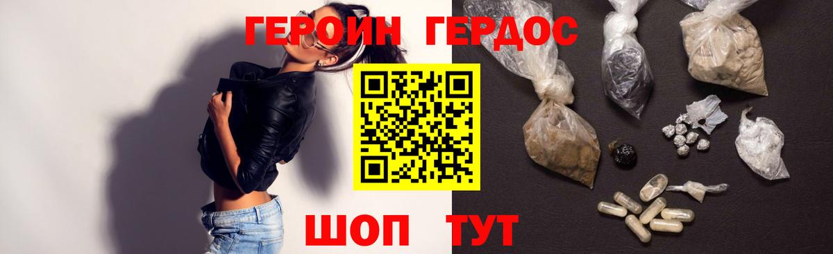 Героин белый Усть-Илимск