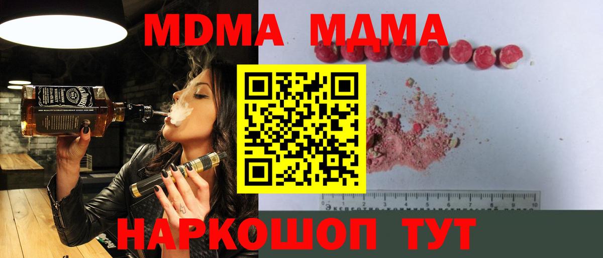 МДМА crystal  MDMA молли  Усть-Илимск  MDMA  Вход с VPN 