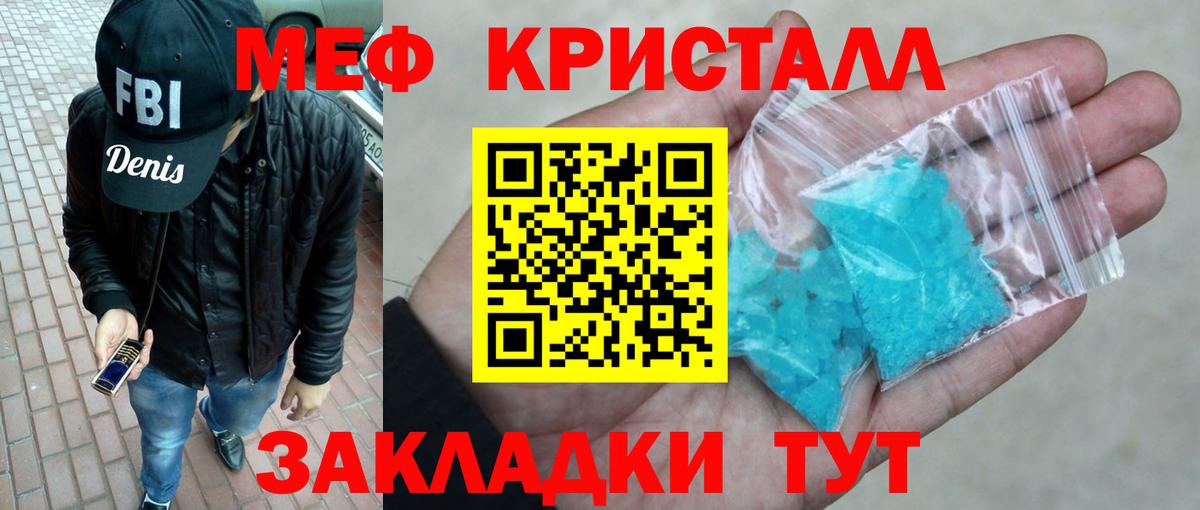 МЯУ-МЯУ  Меф mephedrone  Вход с VPN  Меф кристаллы  Усть-Илимск 