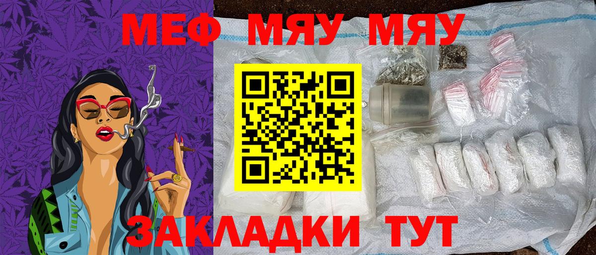 Меф мука Усть-Илимск