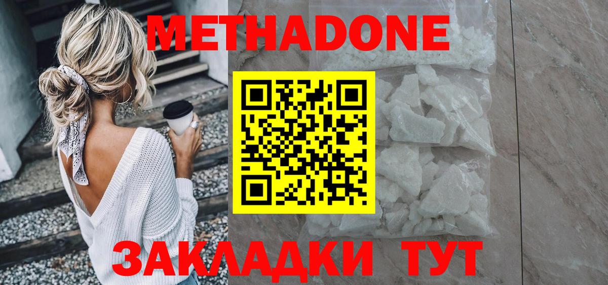 Усть-Илимск  Метадон мёд  Вход с VPN 