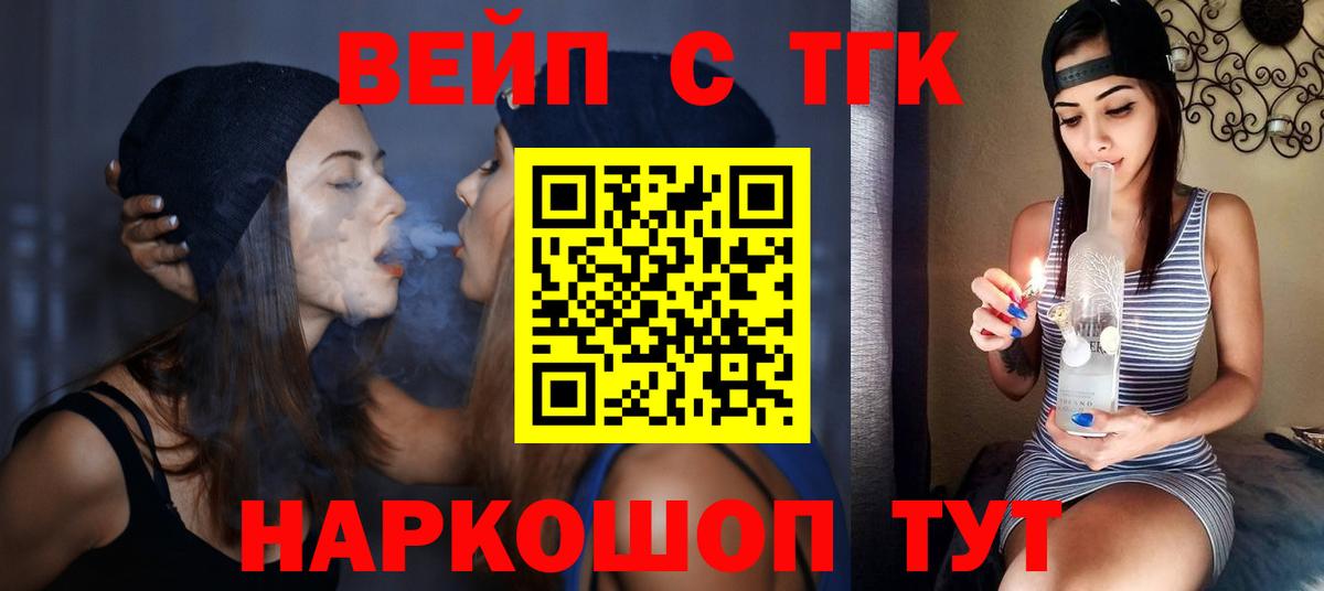 Дистиллят ТГК вейп Усть-Илимск