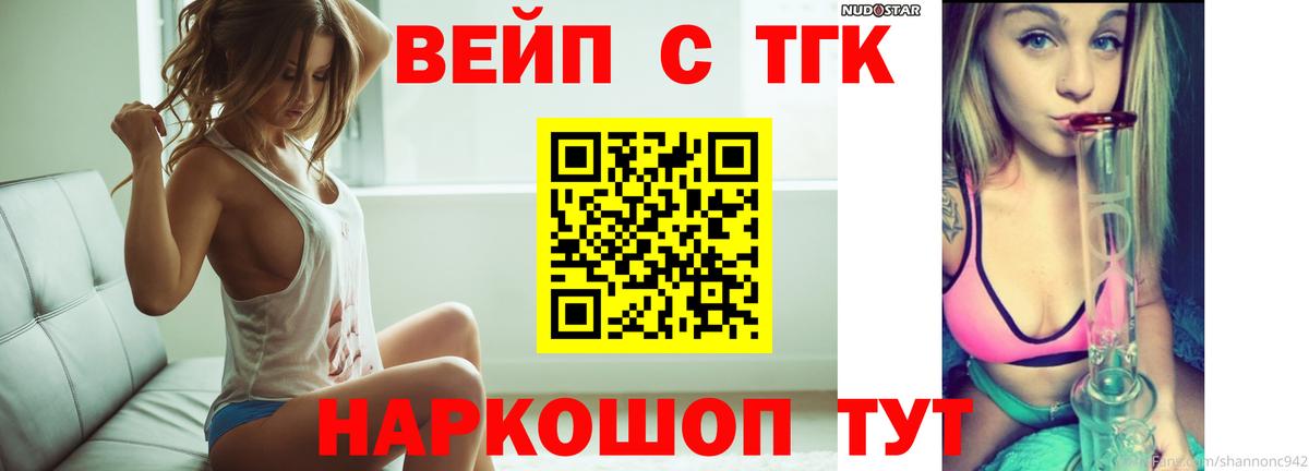 сколько стоит  Дистиллят ТГК вейп  Вход с VPN  Усть-Илимск 